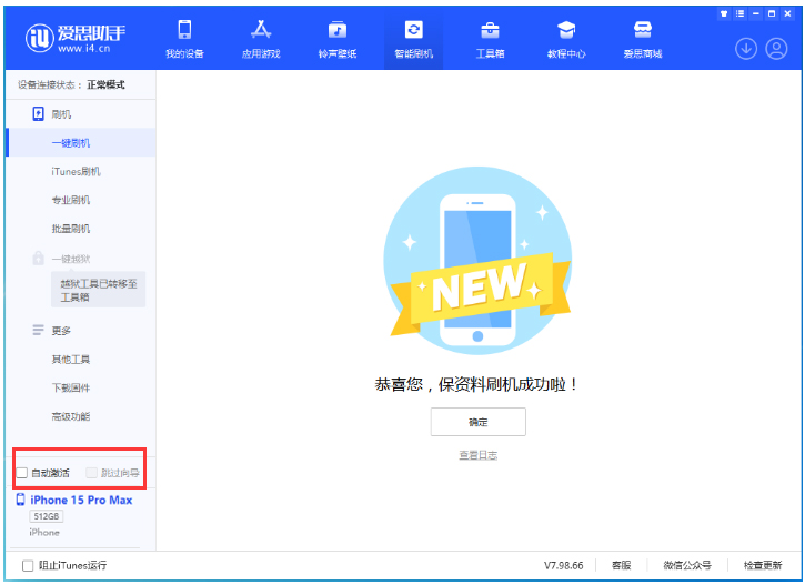 遂宁苹果手机维修分享iOS 17.1.2 正式版升级_iOS 17.1.2 正式版一键刷机教程 