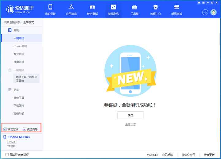 遂宁苹果手机维修分享iOS 15.7.8 正式版升级_iOS 15.7.8 正式版一键刷机教程 