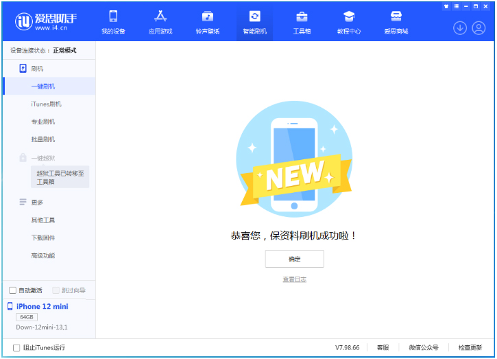 遂宁苹果手机维修分享iOS 17测试版升级_iOS 17测试版一键刷机教程 