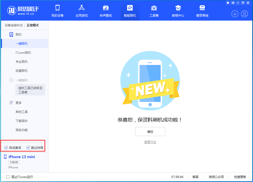 遂宁苹果手机维修分享iOS 16.3 正式版升级_iOS 16.3 正式版一键刷机教程 