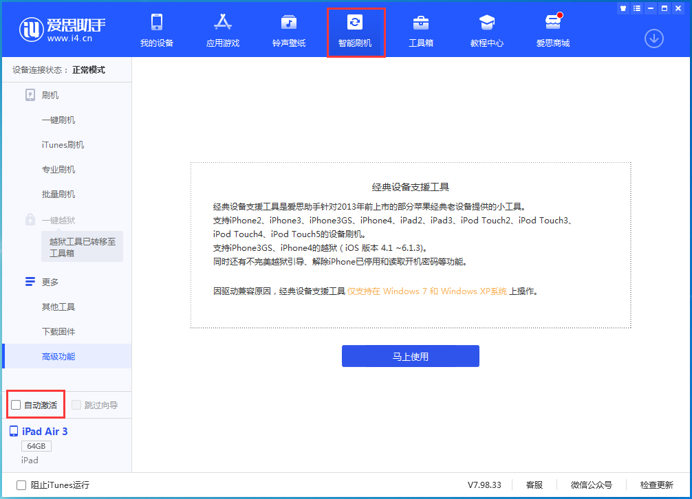 遂宁苹果手机维修分享iOS 15.2 测试版升级_iOS 15.2 测试版一键刷机教程 