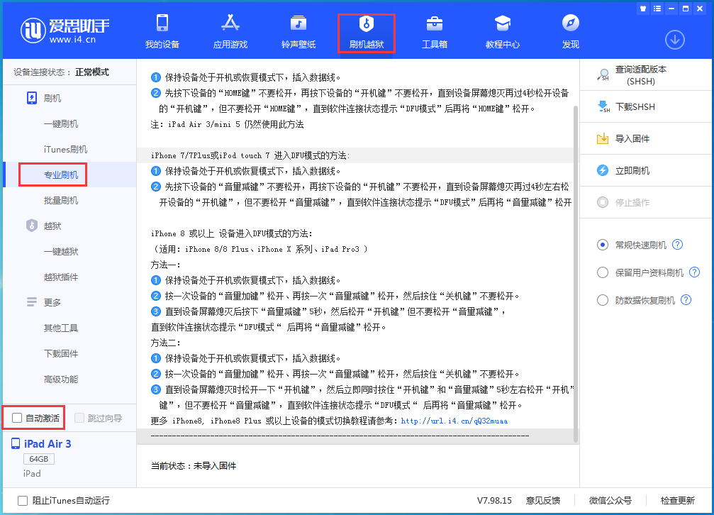 遂宁苹果手机维修分享iOS 14.4 RC版_iOS 14.4 RC版一键刷机教程 