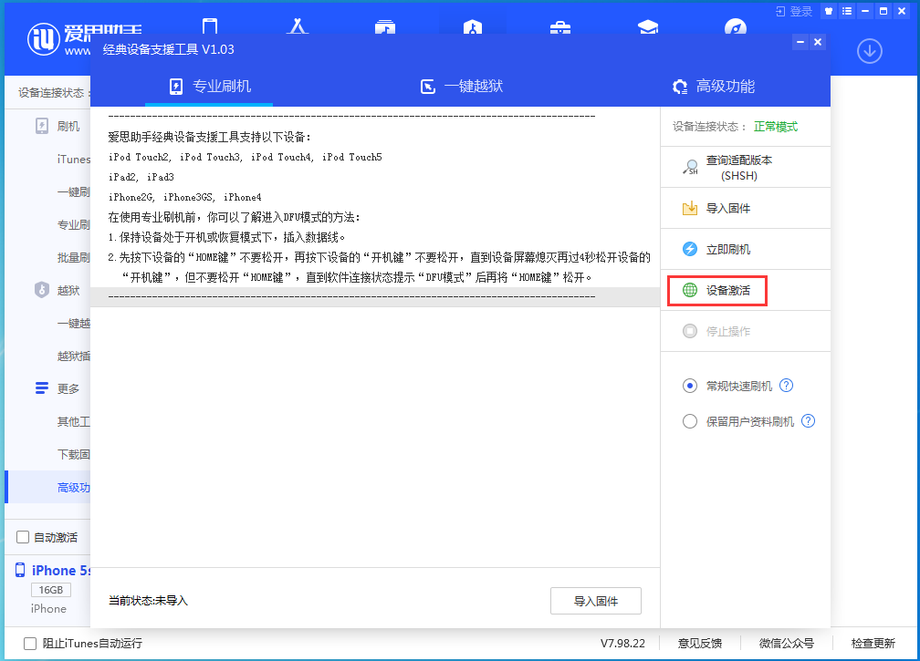 遂宁苹果手机维修分享iOS 12.4.9正式版_iOS 12.4.9 正式版一键刷机教程 
