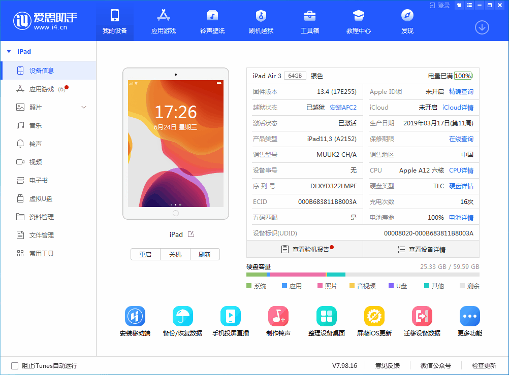 遂宁苹果手机维修分享iOS 14 测试版_iOS 14 测试版一键刷机教程 