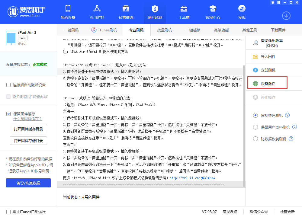 遂宁苹果手机维修分享iOS 13.3 测试版_iOS 13.3 测试版一键刷机教程 